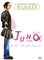 JUNO/ジュノ <特別編> のパッケージ