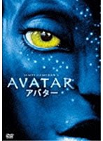 アバター のパッケージ