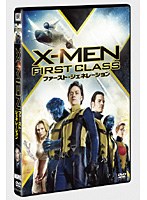 X-MEN:ファースト・ジェネレーション のパッケージ