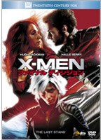 X-MEN:ファイナル ディシジョン のパッケージ