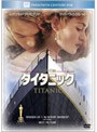 タイタニック (期間限定)