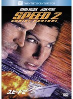 スピード2 のパッケージ