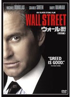 ウォール街 ＜特別編＞ のパッケージ