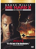 ダイ・ハード2 のパッケージ