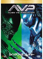 エイリアンVS.プレデター のパッケージ