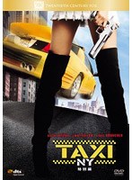 TAXI NY 特別編 のパッケージ