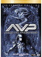 エイリアンVS.プレデター 完全版 のパッケージ