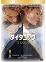 タイタニック