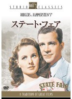 ステート・フェア のパッケージ