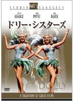 ドリー・シスターズ (スタジオ・クラシック・シリーズ) のパッケージ