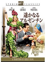 遥かなるアルゼンチン (スタジオ・クラシック・シリーズ) のパッケージ