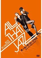 オール・ザット・ジャズ ミュージック・エディション のパッケージ