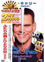 ふたりの男とひとりの女 ＜特別編＞