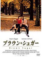 ブラウン・シュガー のパッケージ