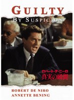 真実の瞬間 のパッケージ