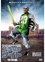 ブラック・ナイト 特別編 のパッケージ
