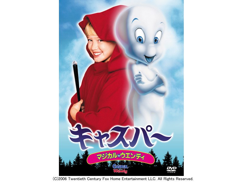 キャスパー:マジカル・ウェンディ DVD