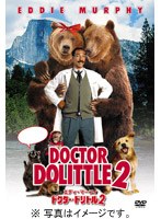 ドクター・ドリトル 2 のパッケージ
