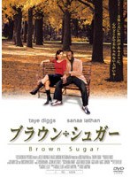 ブラウン・シュガー のパッケージ