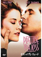 キスへのプレリュード