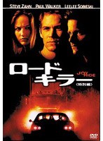 ロードキラー 特別編 のパッケージ