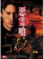 悪霊喰 | teriffic.net
