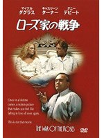 ローズ家の戦争 のパッケージ