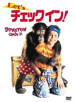Let’sチェックイン！ のパッケージ