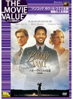 バガー・ヴァンスの伝説 特別編 のパッケージ