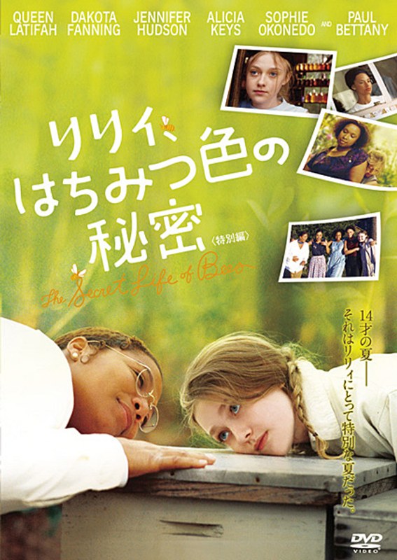 リリィ、はちみつ色の秘密 ＜特別編＞