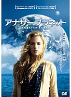 アナザー プラネット のパッケージ