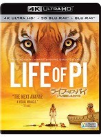 ライフ・オブ・パイ/トラと漂流した227日（4K ULTRA HD＋3Dブルーレイ＋ブルーレイ）