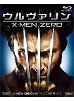 ウルヴァリン:X-MEN ZERO （ブルーレイディスク）