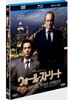 ウォール・ストリート ブルーレイ＆DVDセット