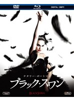 ブラック・スワン 3枚組ブルーレイ＆DVD＆デジタルコピー（ブルーレイケース）〔初回生産限定〕 （ブルーレイディスク＋DVD）
