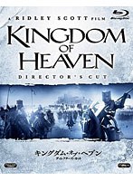 キングダム・オブ・ヘブン ディレクターズ・カット （ブルーレイディスク）