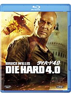 ダイ・ハード4.0 ブルーレイ＆DVD＆デジタルコピー