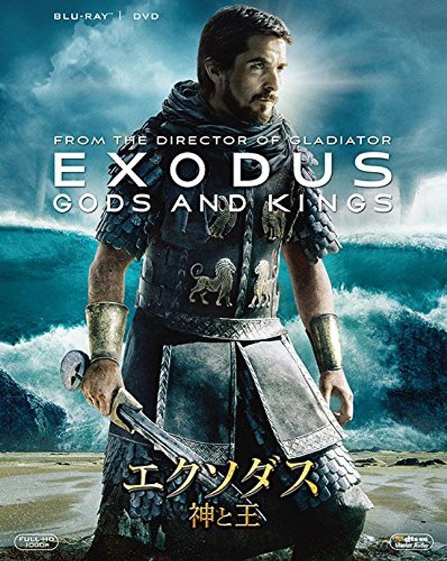 エクソダス:神と王 ブルーレイ＆DVD