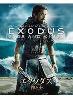 エクソダス:神と王 ブルーレイ＆DVD