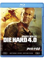 ダイ・ハード4.0 （ブルーレイディスク）