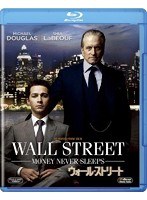 ウォール・ストリート（ブルーレイディスク）