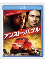 アンストッパブル （ブルーレイディスク）