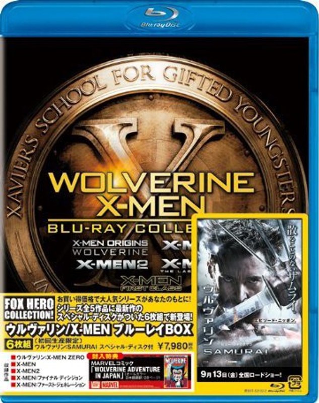 ウルヴァリン/X-MEN ブルーレイBOX＜6枚組＞〔初回生産限定〕ウルヴァリン:SAMURAI スペシャル・ディスク付 （ブルーレイディスク）