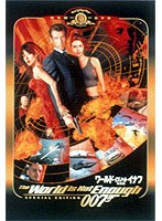 007 ワールド・イズ・ノット・イナフ 特別編 のパッケージ