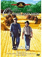 二十日鼠と人間 のパッケージ