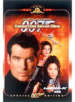007 トゥモロー・ネバー・ダイ 特別編 のパッケージ