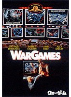 ウォー・ゲーム 特別編 のパッケージ