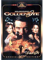 007 ゴールデンアイ 特別編 のパッケージ