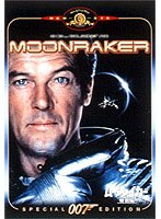 007 ムーンレイカー 特別編 のパッケージ