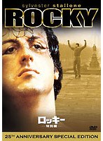 ロッキー 特別編 のパッケージ